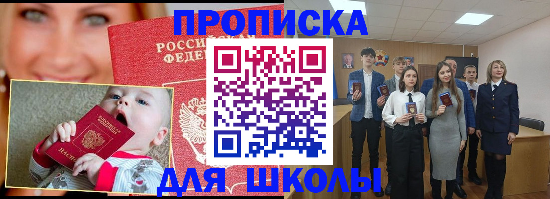 прописка регистрация в Казани